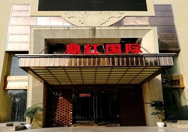 邯山商务KTV真空哪家最开放-鼎红国际KTV消费价格玩乐点评