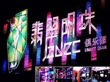 邯山哪里荤的KTV陪酒女漂亮多-翡翠明珠KTV好玩会所体验