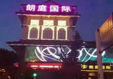邯山最好高档KTV佳丽陪酒质量好-朗廷国际KTV美女多消费体验