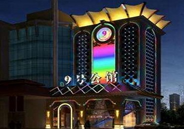 邯山好玩开放荤素KTV推荐-九号公馆KTV消费价格口碑点评